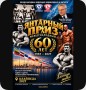 gp_vyrai_RU_1m.jpg